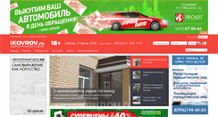 Desktop Screenshot of ikovrov.ru