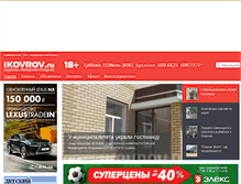 Tablet Screenshot of ikovrov.ru